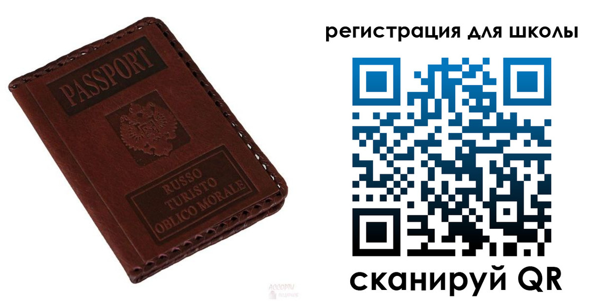 регистрация для дет. сада в Бердске