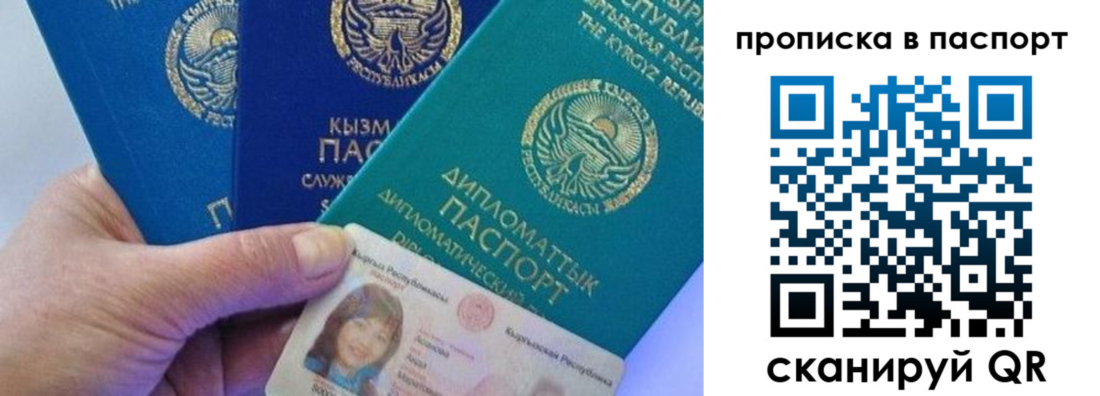 временная регистрация недорого в Бердске