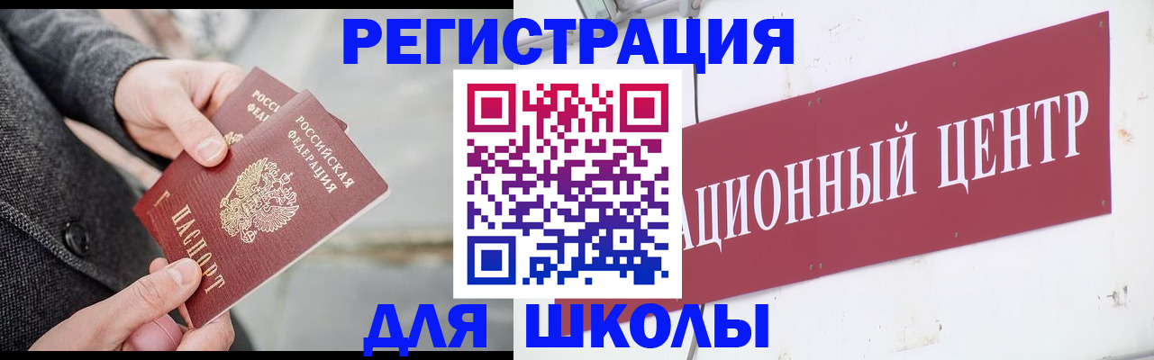 временная регистрация в квартире в Бердске