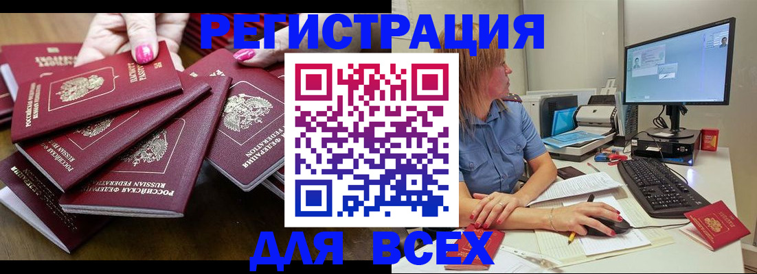 временная регистрация собственник в Бердске