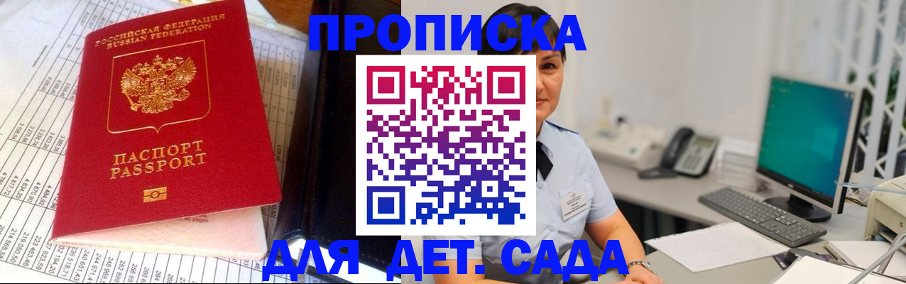 временная регистрация госуслуги в Бердске