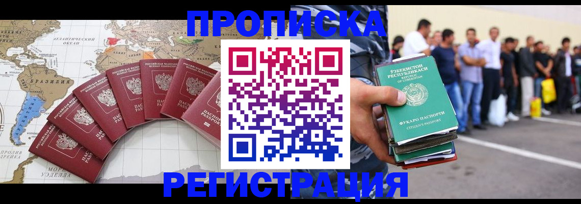 найти адрес прописки в Бердске